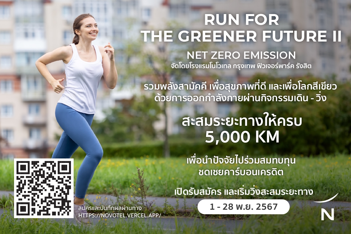 Run for the Greener Future II